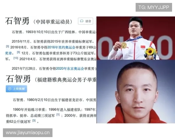 石智勇谈对举重荣誉的看重